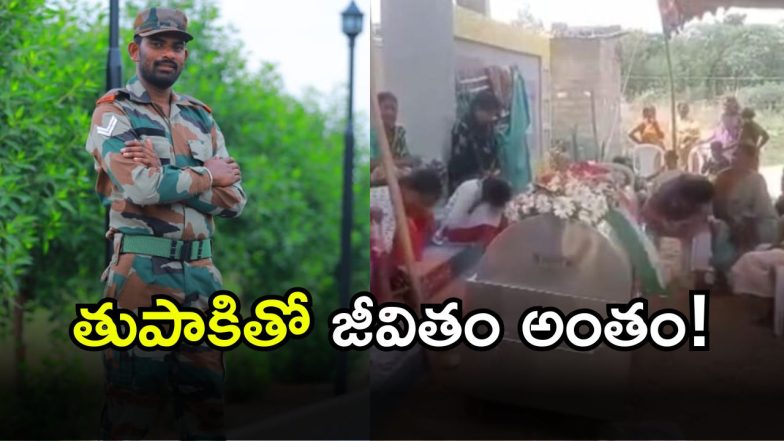 Army Jawan Suicide(image credit: swetcha reporter)