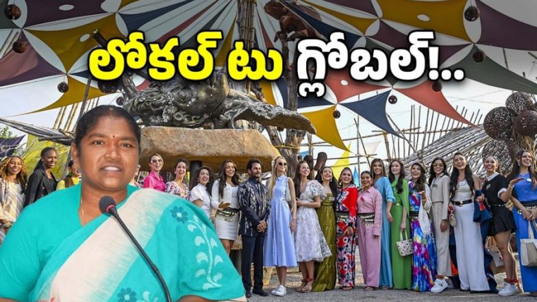 Miss World contestants (imagecredit:swetcha)