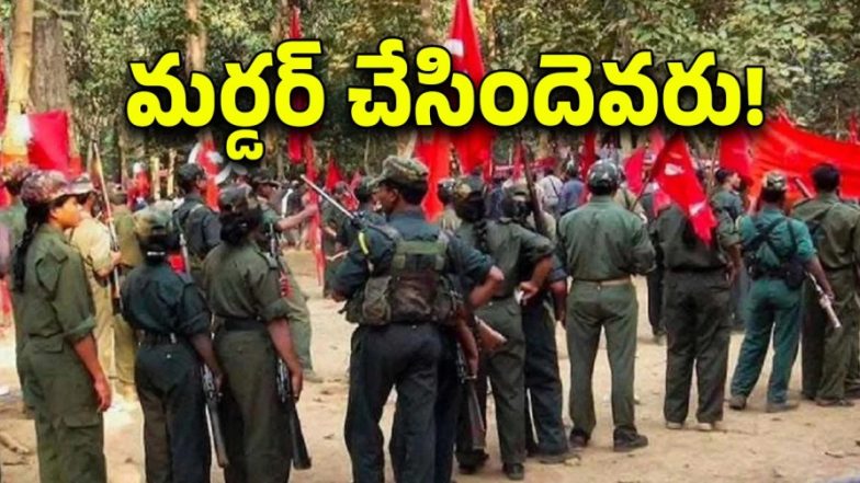 Maoists (imagecrdit:twitter)