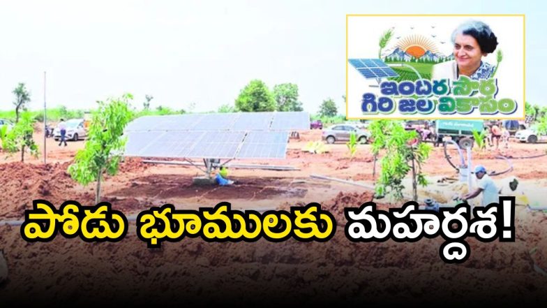CM Revanth Reddy(image credit:X)