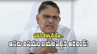 Allu Aravind Press Meet