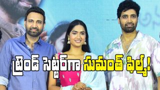 Anaganaga Success Meet
