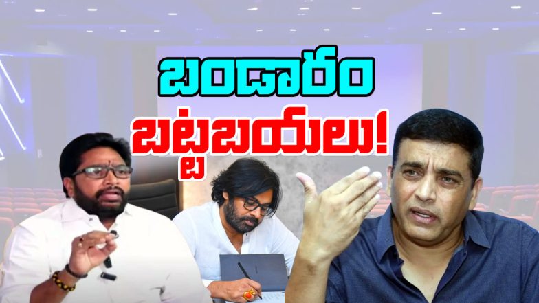 Satyanarayana Vs Dil Raju