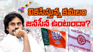 BJP Rise Janasena Silent