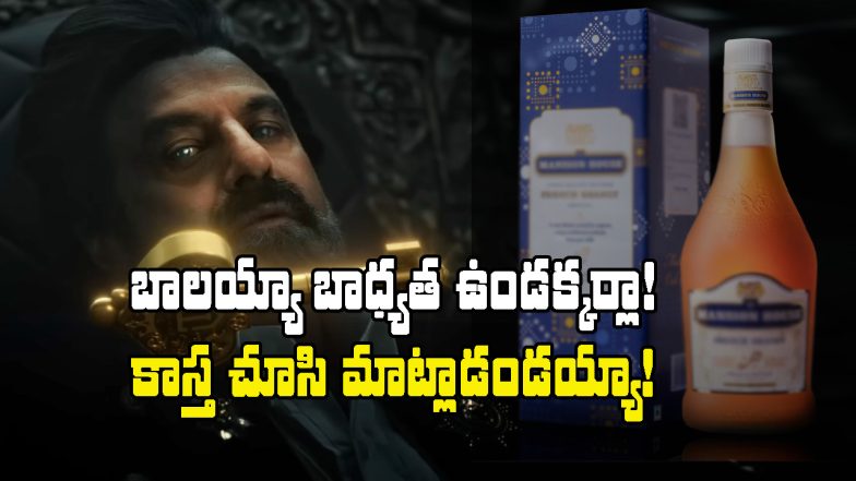 Balayya and Mansion House