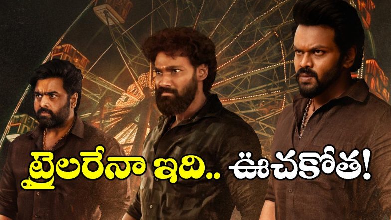Bhairavam Trailer Released