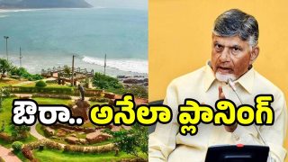 CM Chandrababu On Tourism