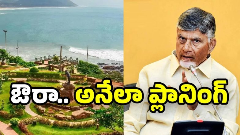 CM Chandrababu On Tourism