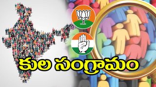 Caste Census Survey