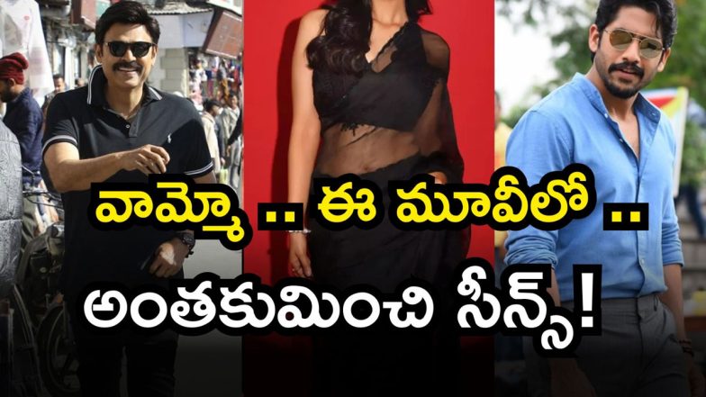 Naga Chaitanya Heroine