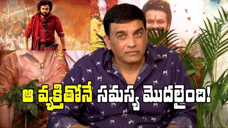 Dil Raju