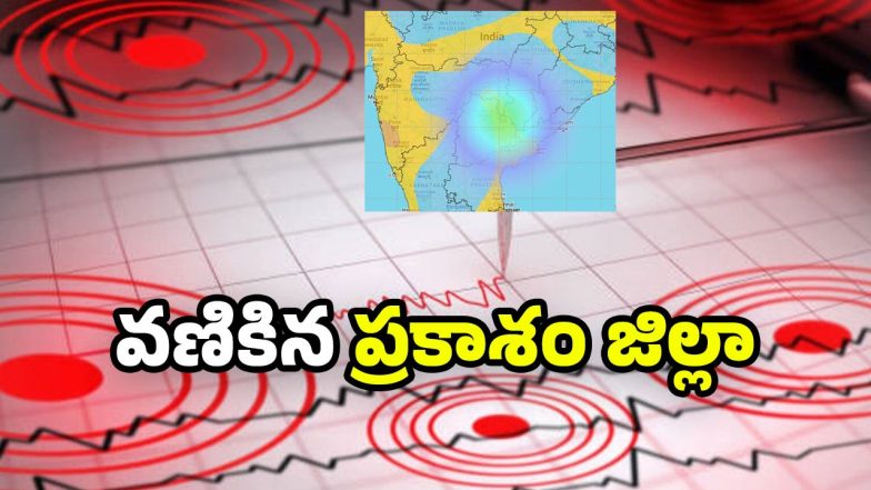 Earthquake in Prakasam District