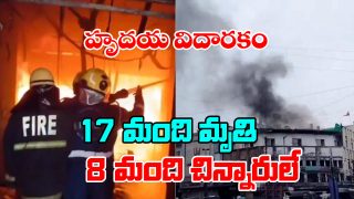 Fire Accident In mirchowk