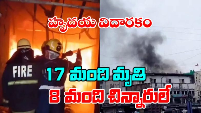 Fire Accident In mirchowk