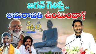 Future-Of-Amaravati