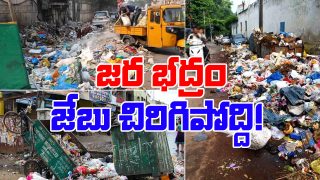 GHMC Wastage
