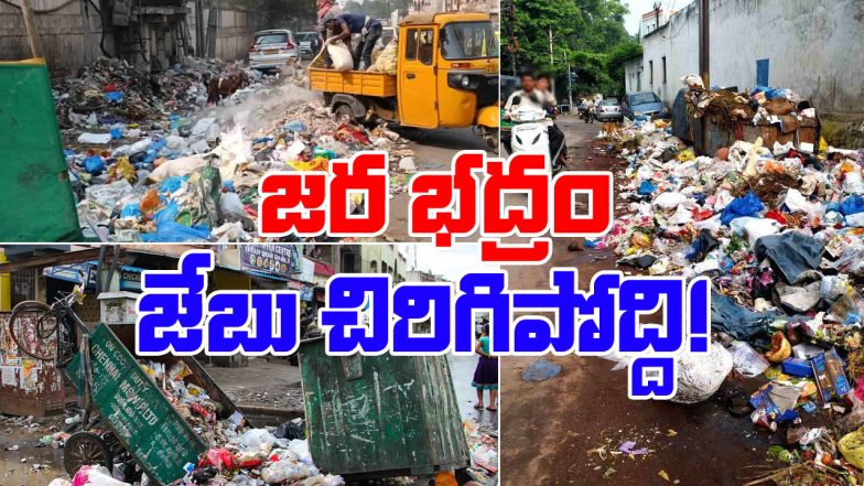 GHMC Wastage