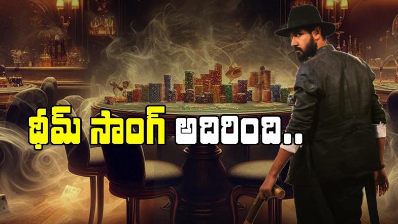 Gamblers Movie