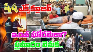 Gulzar House Fire Accident