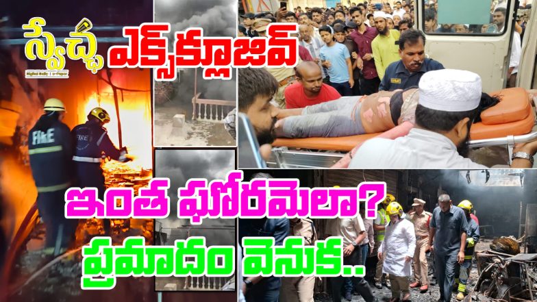 Gulzar House Fire Accident