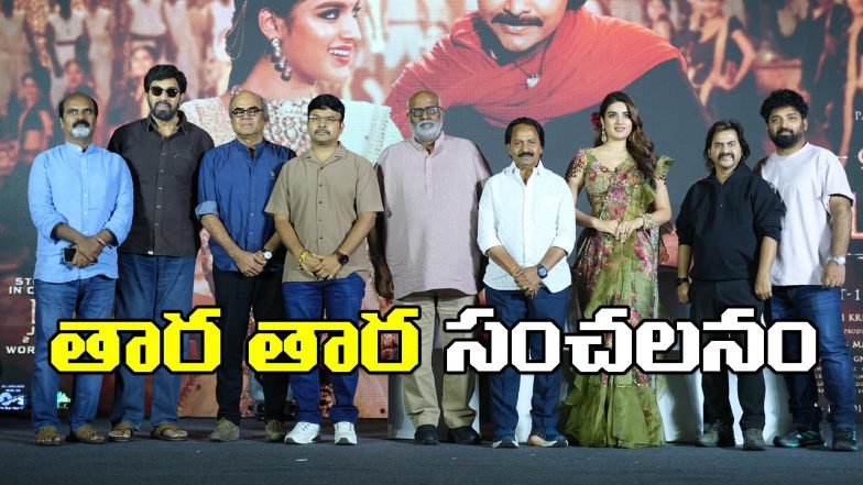 Hari Hara Veera Mallu Song Launch