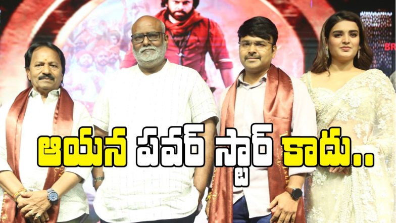 Hari Hara Veeramallu Song Launch Event