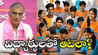 Harish Rao