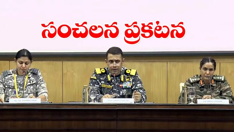 Indian Armed Forces Statement