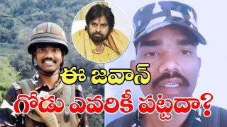 Indian Soldier Plea