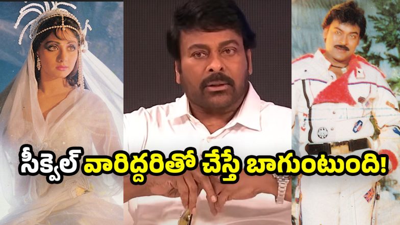 Chiranjeevi about JVAS