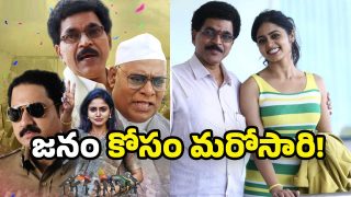 Janam Movie Re Release