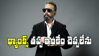 Kamal Haasan