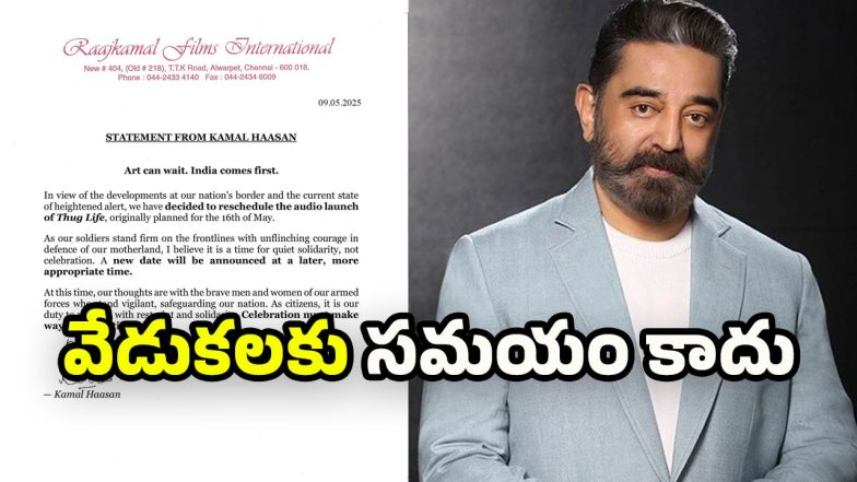 Kamal Haasan Message