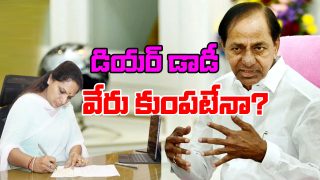 Kavitha Letter To KCR