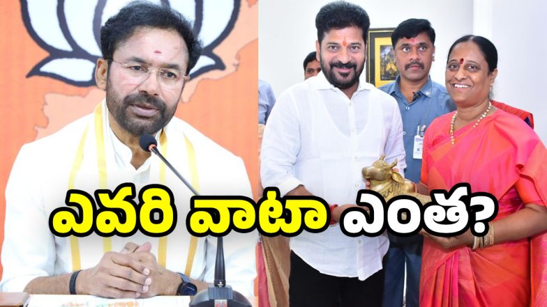 Kishan Reddy - CM Revanth (Image Source: Twitter)