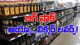 Liqour Rates