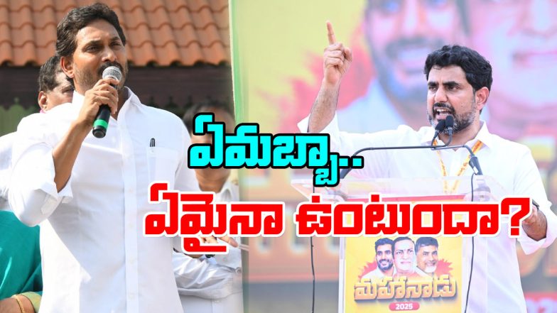 Lokesh On YSRCP