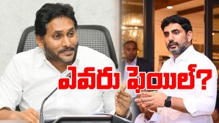 Lokesh Vs Jagan