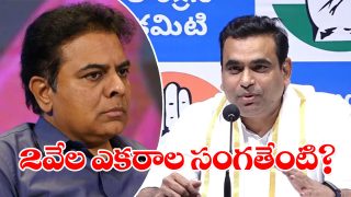 MP Chamala On KTR