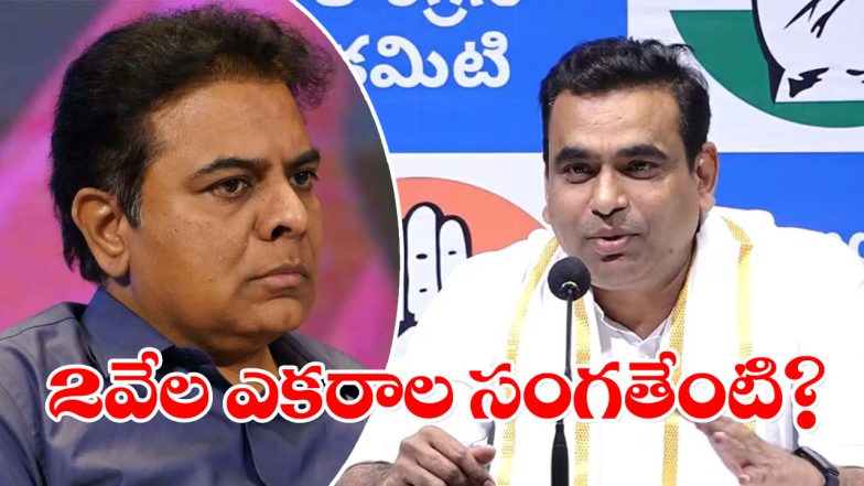 MP Chamala On KTR