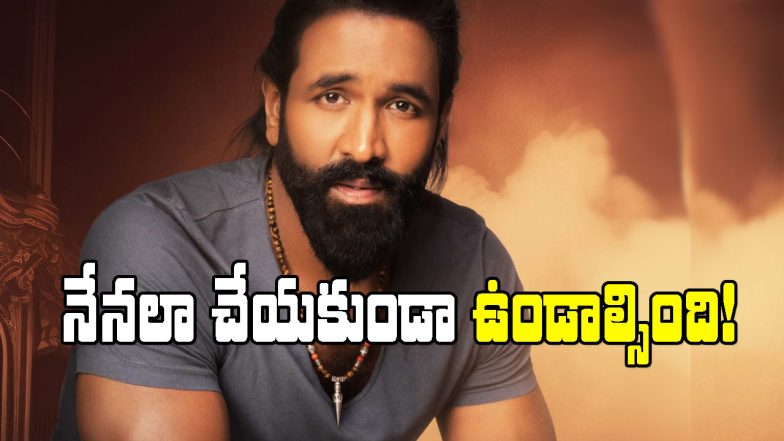 Manchu Vishnu