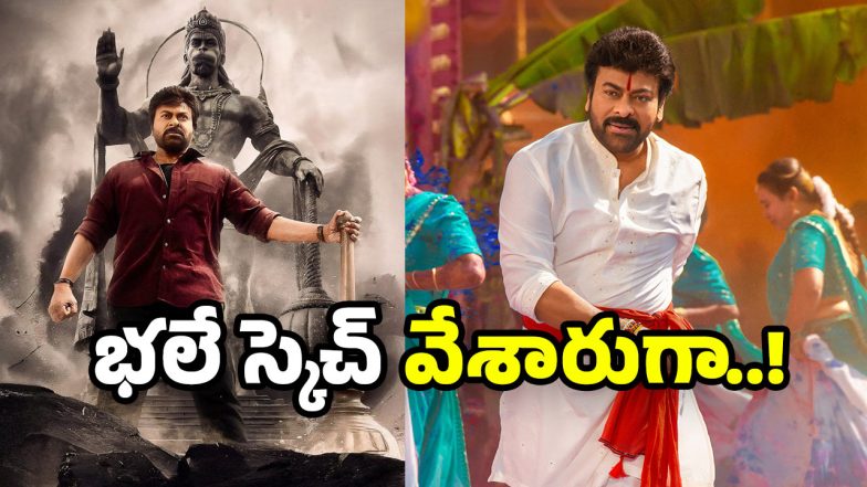 Megastar Chiranjeevi in Vishwambhara
