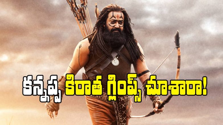 Mohan Lal in Kannappa