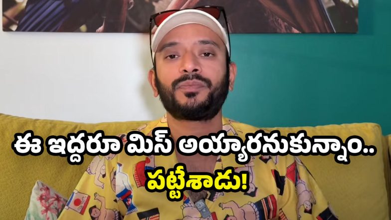 Naa Anveshana