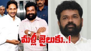 Nandigam Suresh Arrest