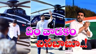 Nara Lokesh Flight