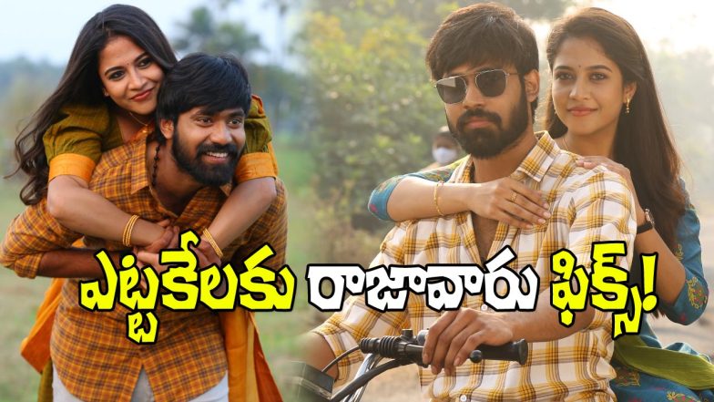 Sri Sri Sri Rajavaru Ready to Release
