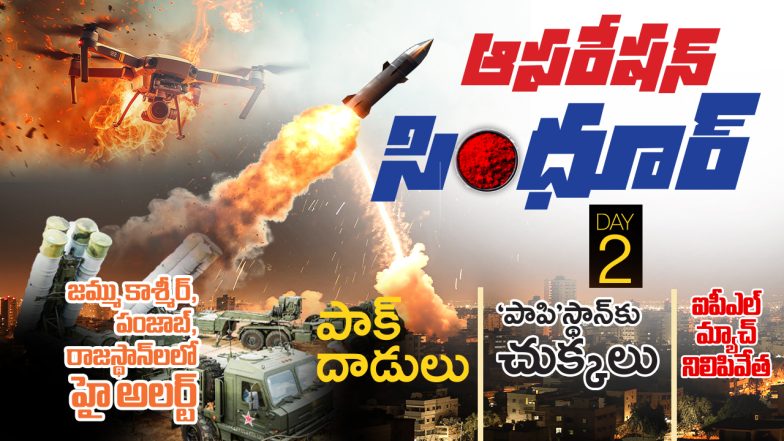 Operation Sindoor