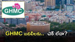Transfers In GHMC: image credit: twitter)