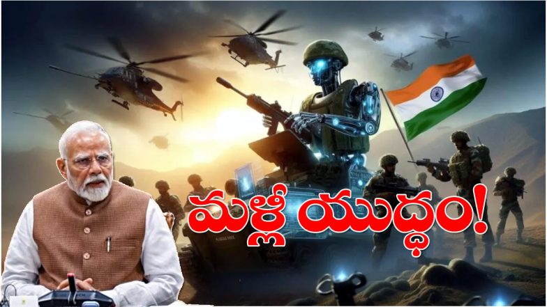 Modi On Operation Sindoor